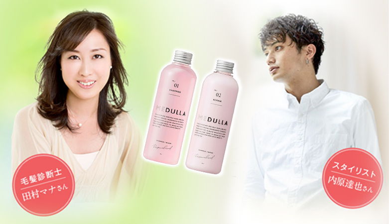 90 以上の人が満足 シャンプー業界が悲鳴 美容師も認めた日本初のオーダーメイドシャンプーが超優秀 Yakudachinews